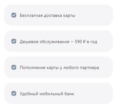 3000 рублей в подарок за карту Разумная Мир от Ренессанс Кредит. До 31.05.2023