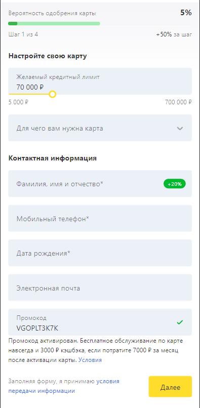 3000 рублей в подарок за карту Разумная Мир от Ренессанс Кредит. До 31.05.2023