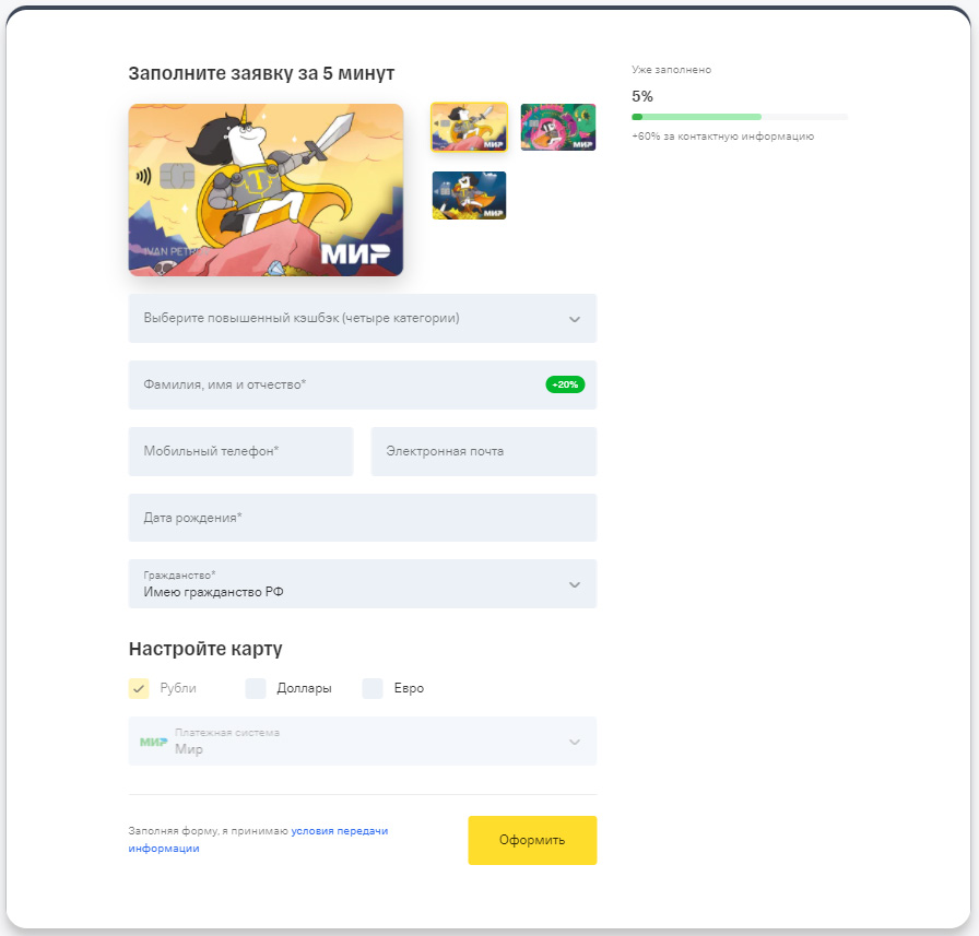 Анкета на карту с Единорогом Ти
