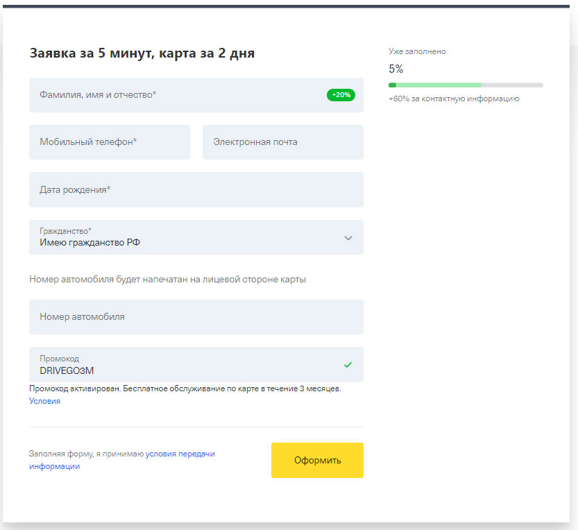 Оформить заявку на карту Т-Банк Драйв