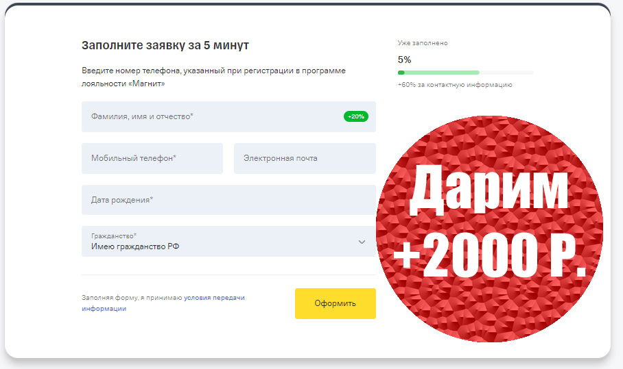 Заказать дебетовую карту Tinkoff Magnit