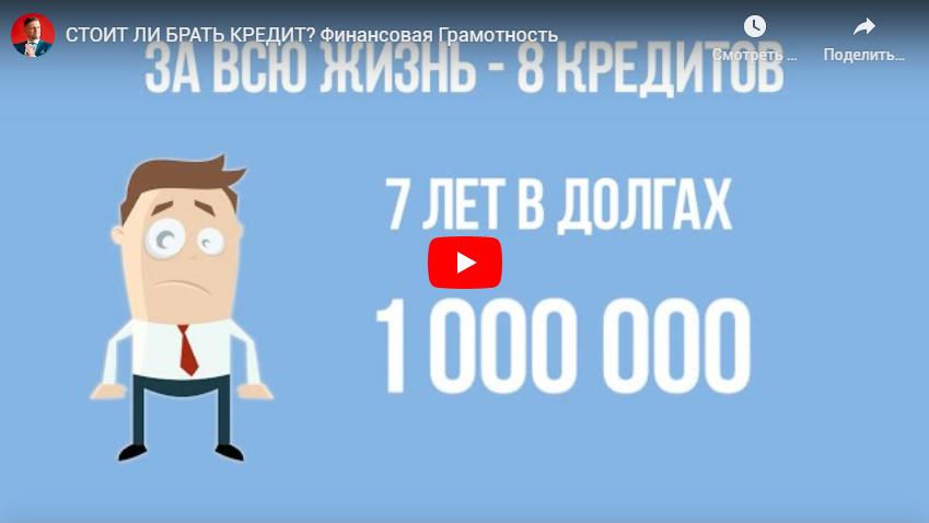 Стоит ли брать кредиты