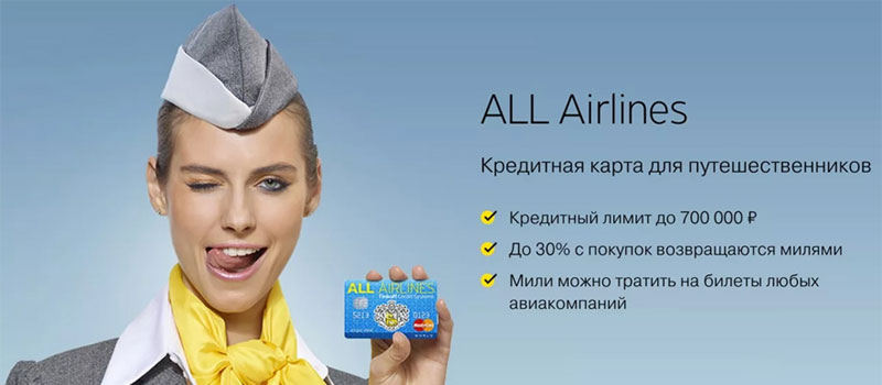 Заказать карту Tinkoff All AIrlines