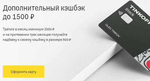 Закажите мультивалютную карту и получите бонус 1000 рублей