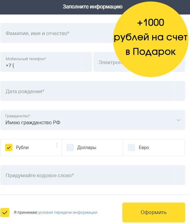 Какие Акции Лучше Купить В Тинькофф