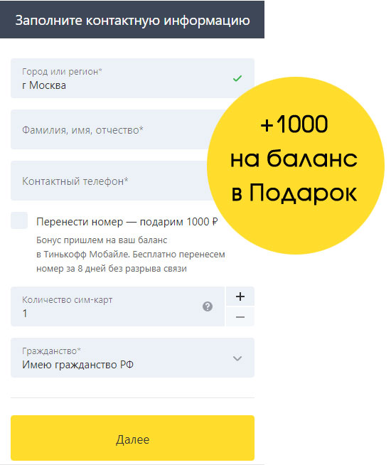 Бесплатная мобильная связь для украинцев за границей: как воспользоваться?