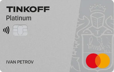 Tinkoff Platinum Бесплатного обслуживания навсегда