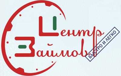 Центр займов