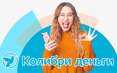 топ быстрых займов на карту. Смотреть фото топ быстрых займов на карту. Смотреть картинку топ быстрых займов на карту. Картинка про топ быстрых займов на карту. Фото топ быстрых займов на карту