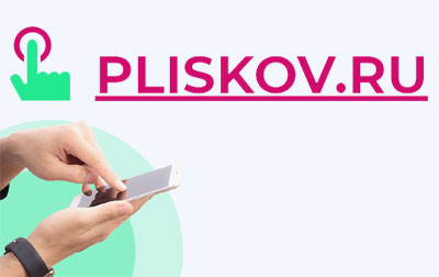 Беру р. Займ без отказа 100 процентов. Плисков займ. Займ 100 процентов одобрения на карту. Плисков логотип.