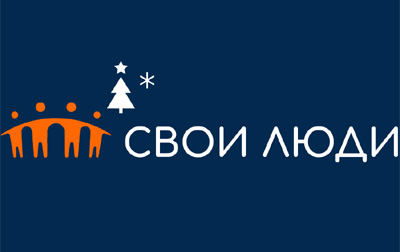 Займы для своих людей