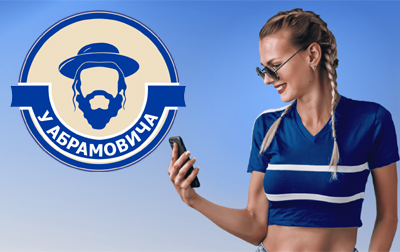 Берите честный займ у Абрамовича